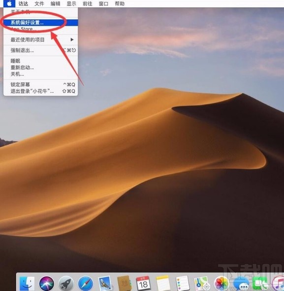 苹果电脑添加客人账户的方法
