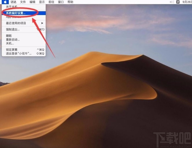 苹果电脑声音小喇叭图标变灰的解决方法