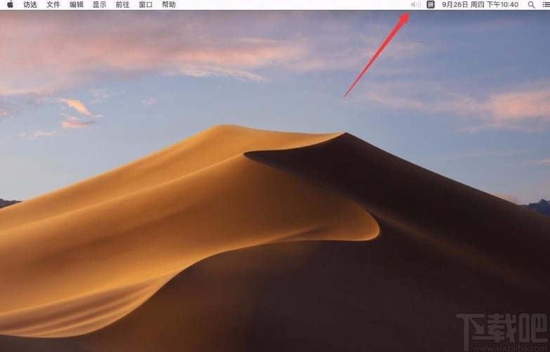 苹果电脑声音小喇叭图标变灰的解决方法