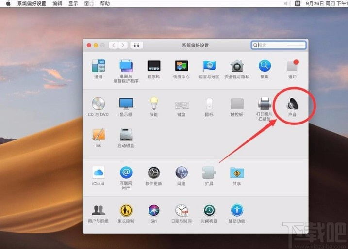 苹果电脑声音小喇叭图标变灰的解决方法