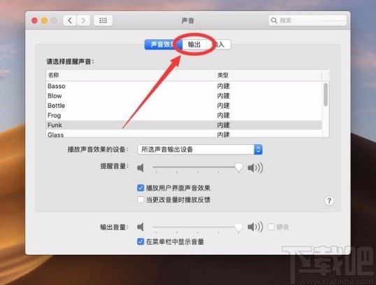 苹果电脑声音小喇叭图标变灰的解决方法