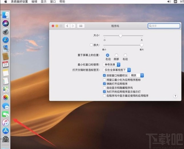 苹果电脑将Dock栏设置在桌面左右侧的方法