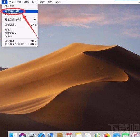 苹果电脑将Dock栏设置在桌面左右侧的方法