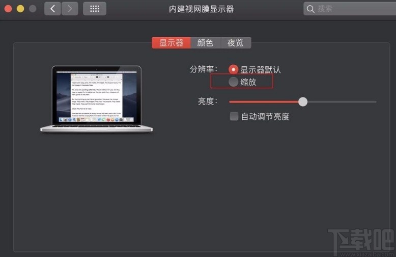 苹果电脑调整字体大小的方法