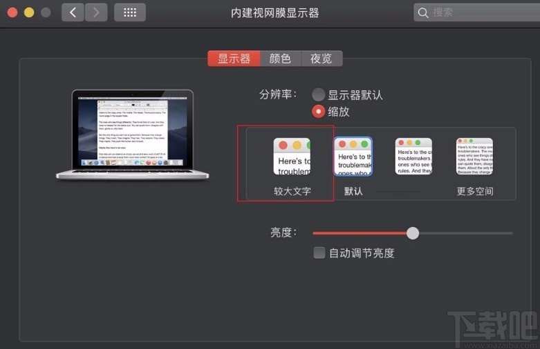 苹果电脑调整字体大小的方法