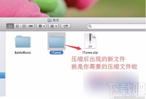 苹果电脑压缩文件夹的方法