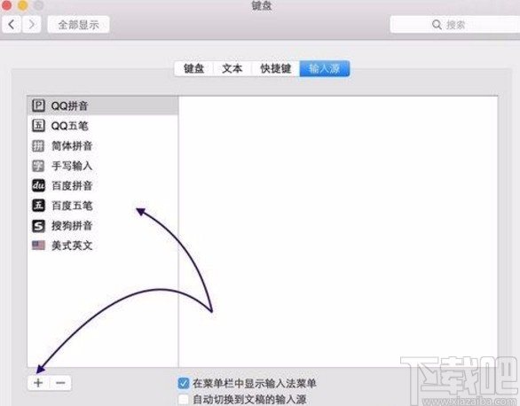 苹果电脑切换输入法的方法