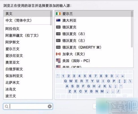 苹果电脑切换输入法的方法