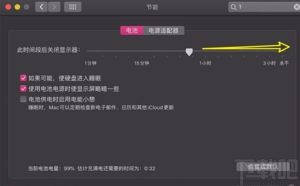 苹果电脑设置屏幕常亮的方法