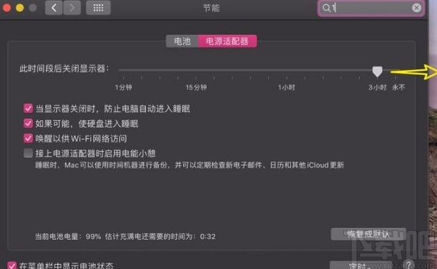 苹果电脑设置屏幕常亮的方法