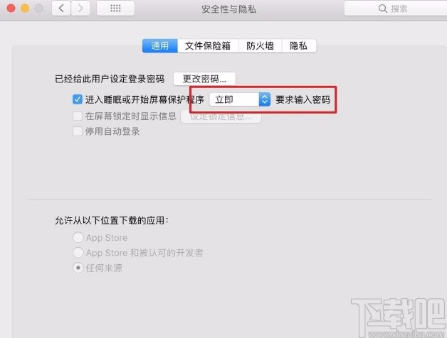 苹果电脑设置屏幕锁屏时间的方法
