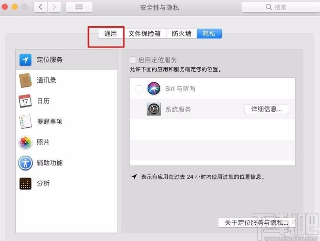 苹果电脑设置屏幕锁屏时间的方法
