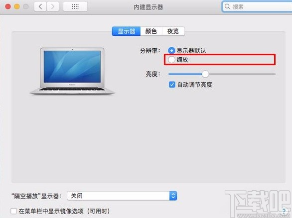 苹果电脑更改屏幕分辨率的方法