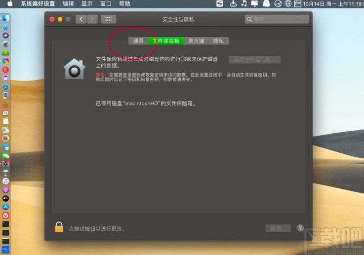 苹果电脑设置不锁屏的方法