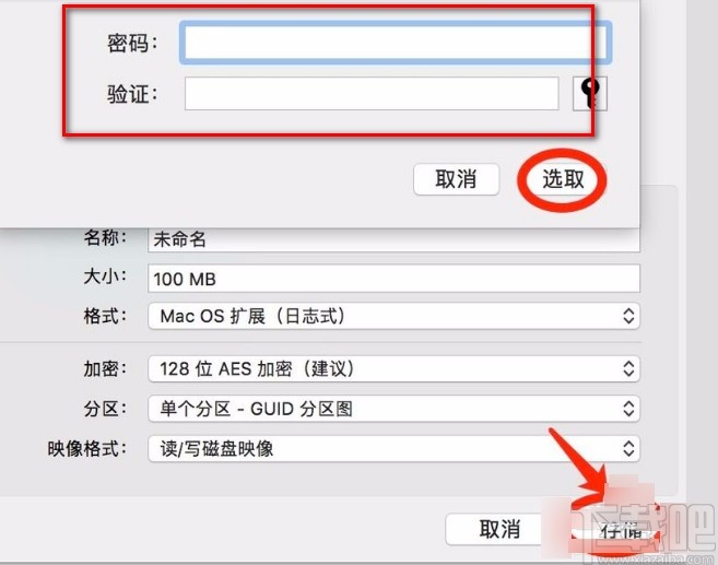 MacOS系统创建加密文件夹的方法