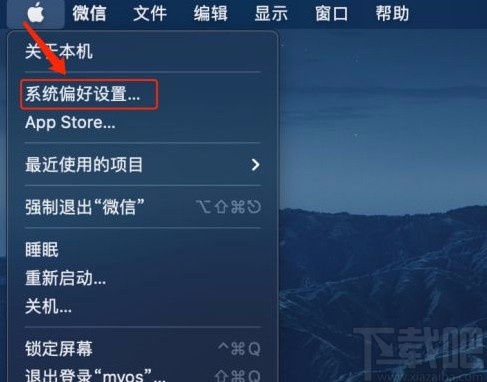 MacOS系统更改系统强调色的方法