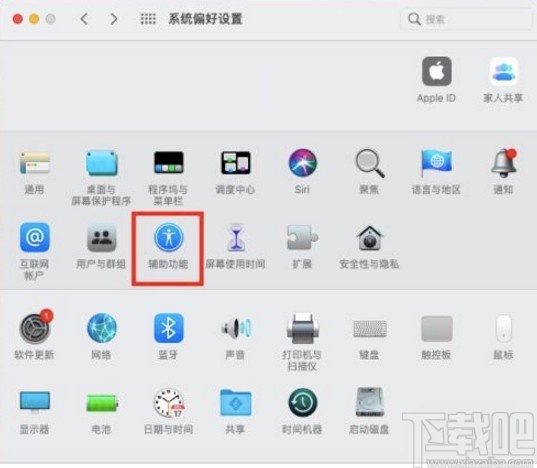 macOS系统设置菜单栏大小的方法