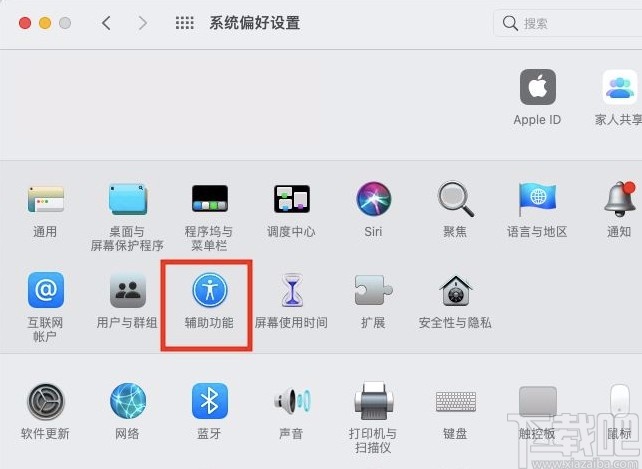 macOS系统开启显示增强对比度的方法