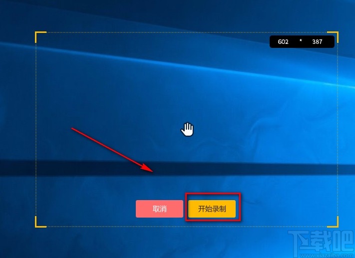 轻秒录屏区域录屏的方法
