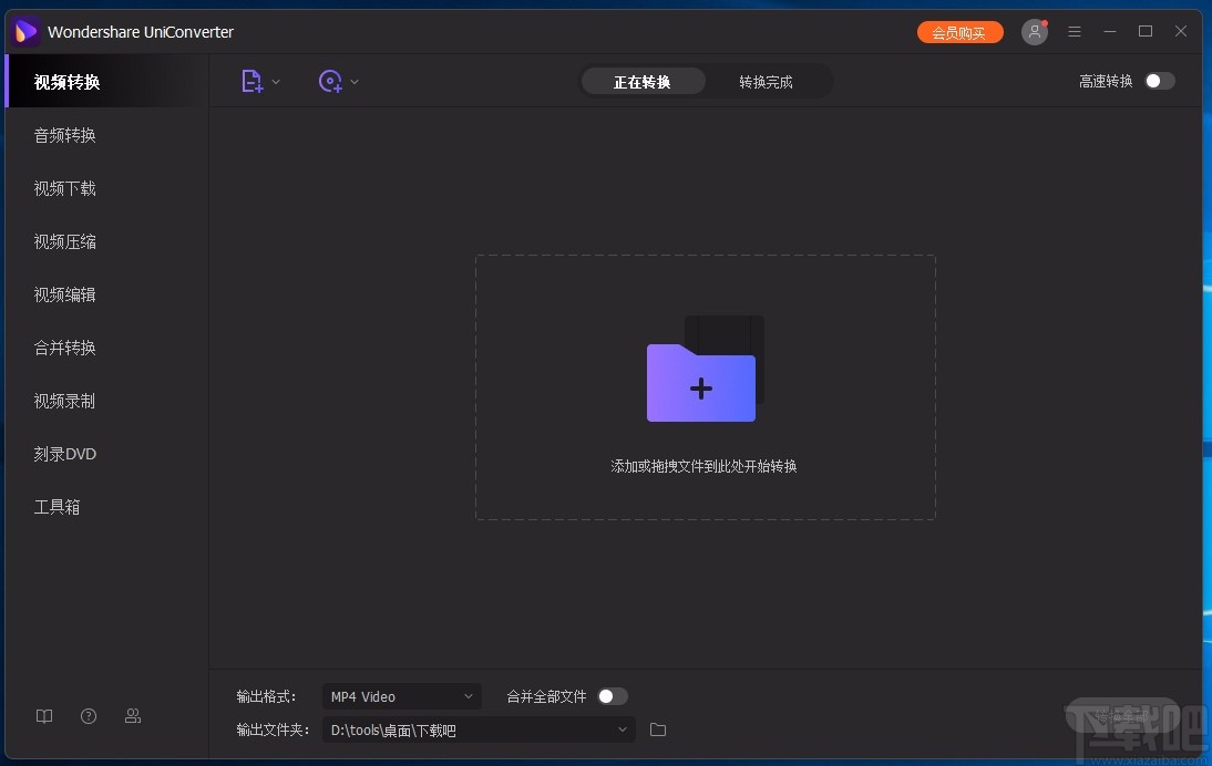 Wondershare uniconverter设置中文的方法