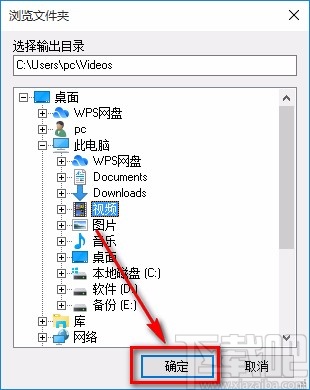 超级视频合并软件合并视频的方法