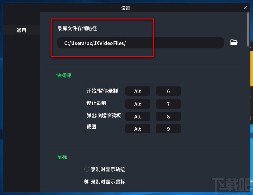轻秒录屏设置默认保存位置的方法