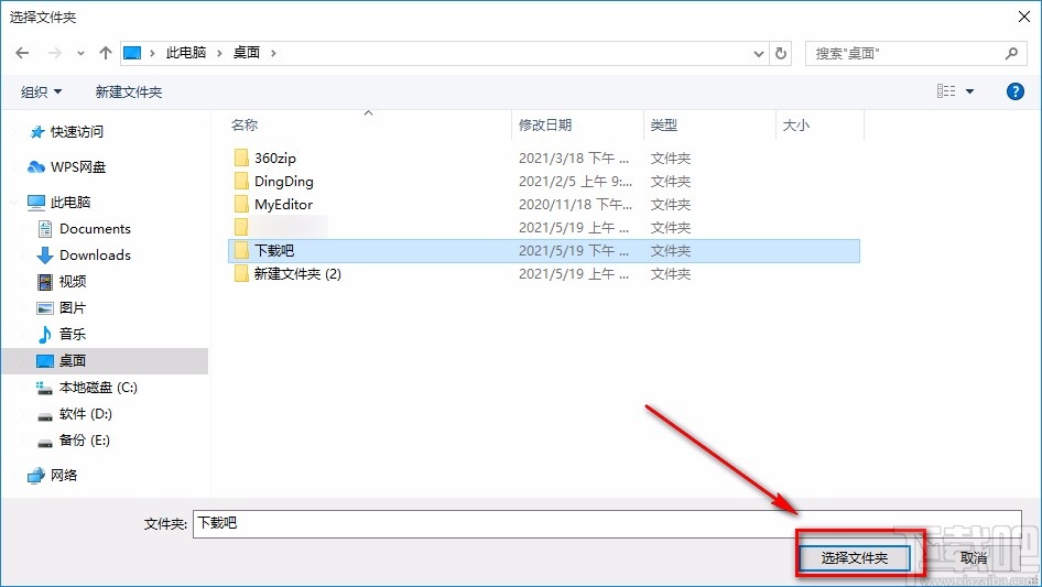 轻秒录屏设置默认保存位置的方法