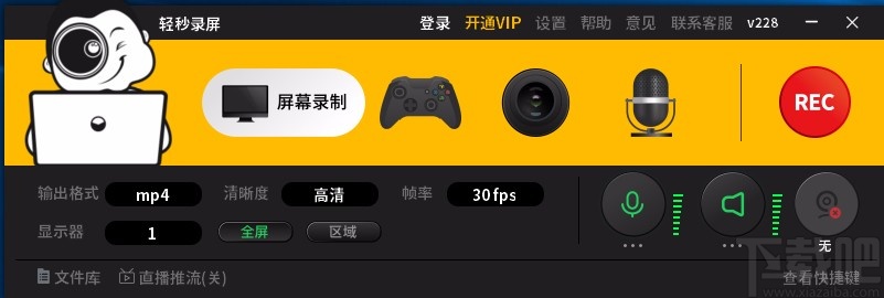 轻秒录屏设置默认保存位置的方法