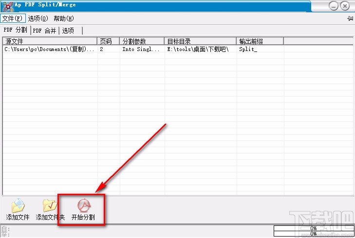 Ap PDF Split/Merge分割PDF的方法