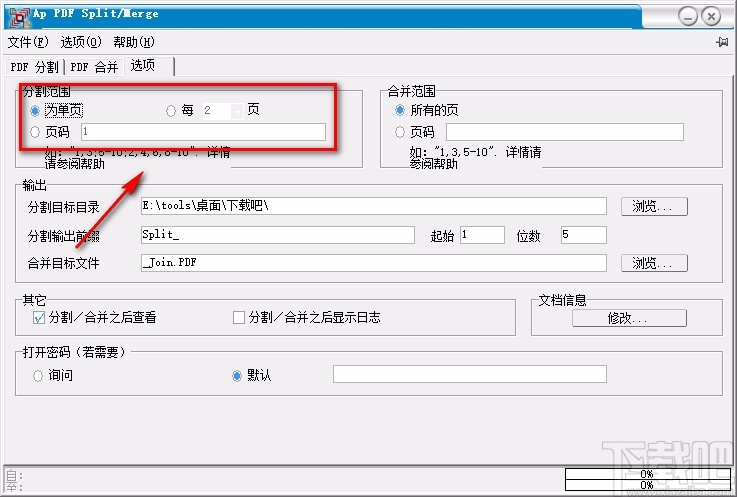 Ap PDF Split/Merge分割PDF的方法