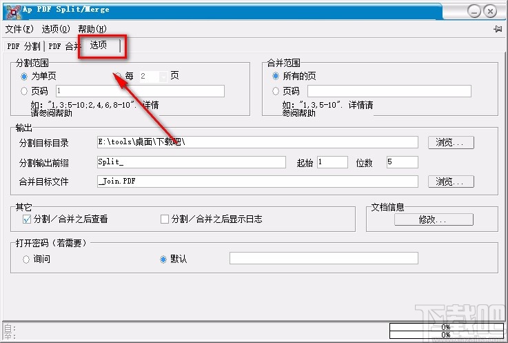 Ap PDF Split/Merge分割PDF的方法