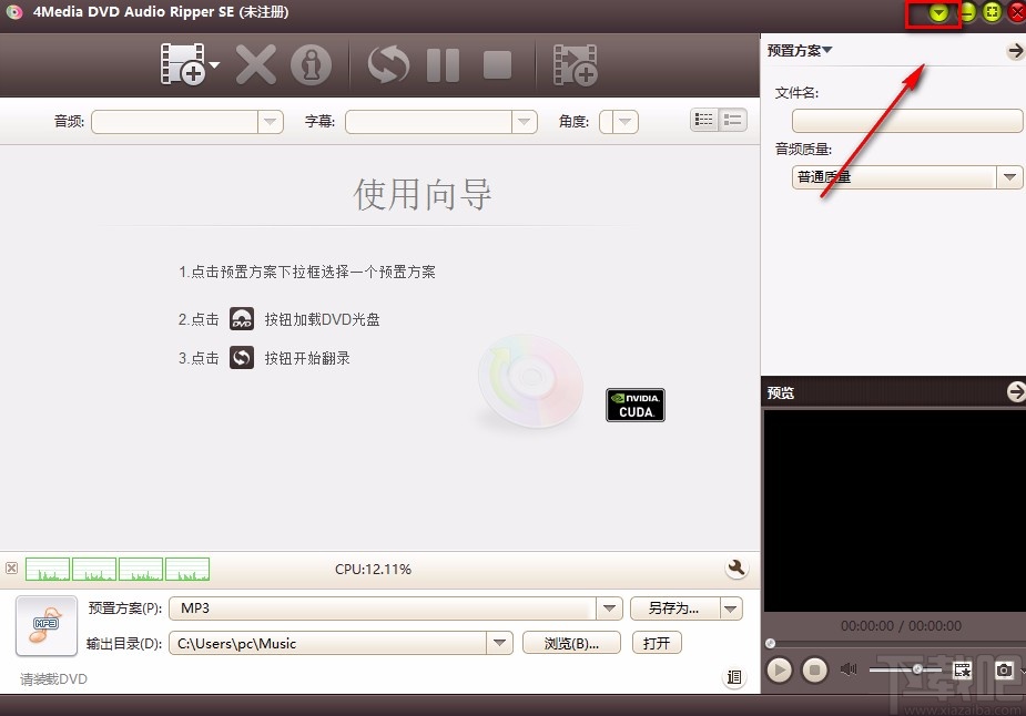 4Media DVD Audio Ripper设置默认保存位置的方法