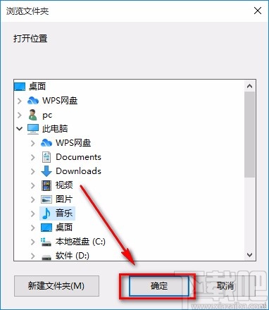 4Media DVD Audio Ripper设置默认保存位置的方法