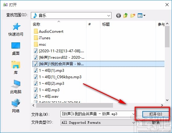 Audio Convert Merge Free转换音频格式的方法
