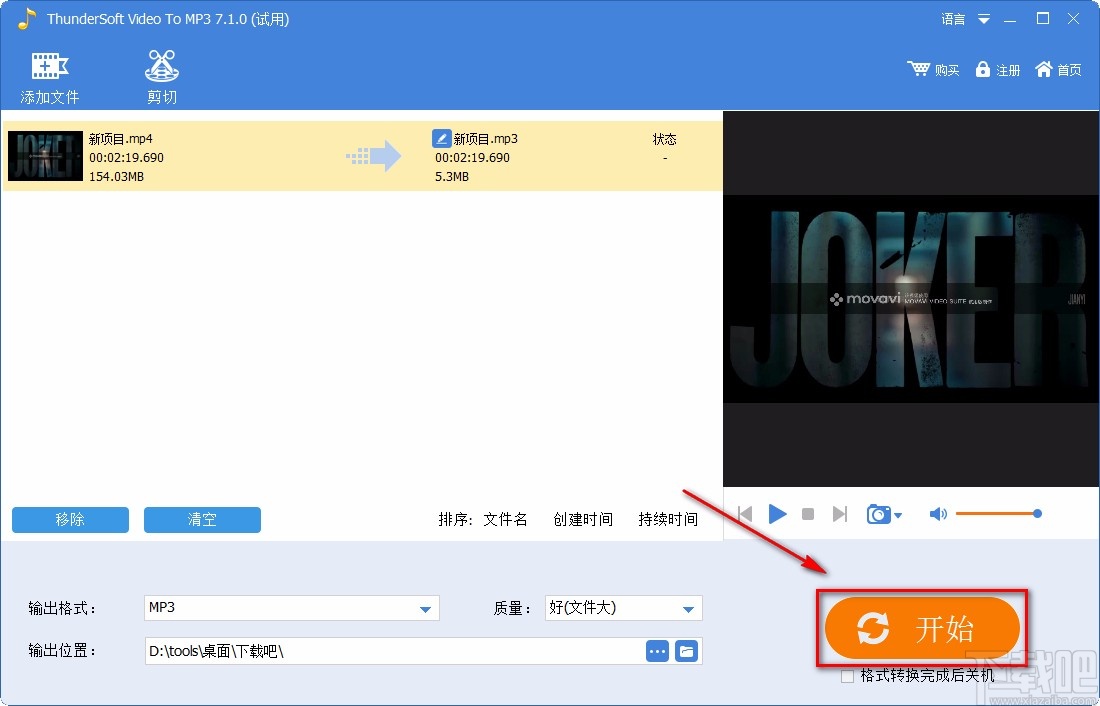 ThunderSoft Audio Editor Deluxe将视频转为音频的方法