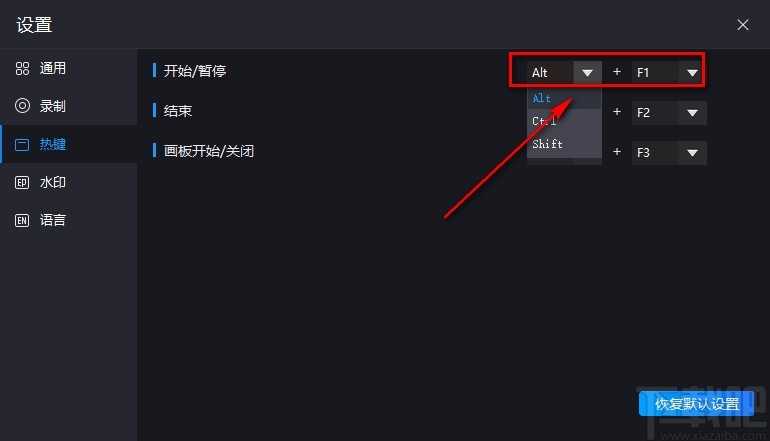 Capture Screen Recorder设置快捷键的方法