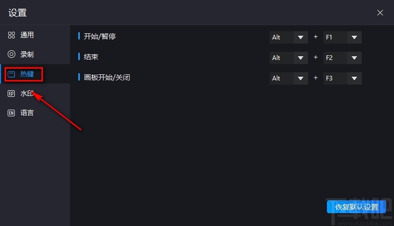 Capture Screen Recorder设置快捷键的方法