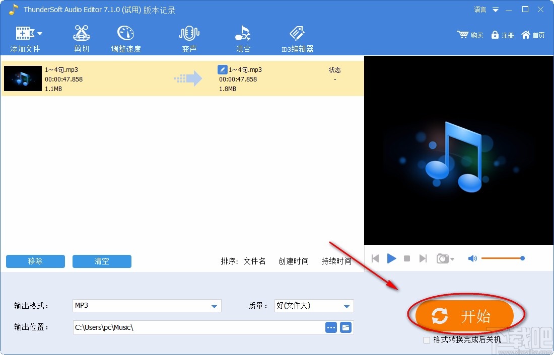 ThunderSoft Audio Editor Deluxe转换音频格式的方法
