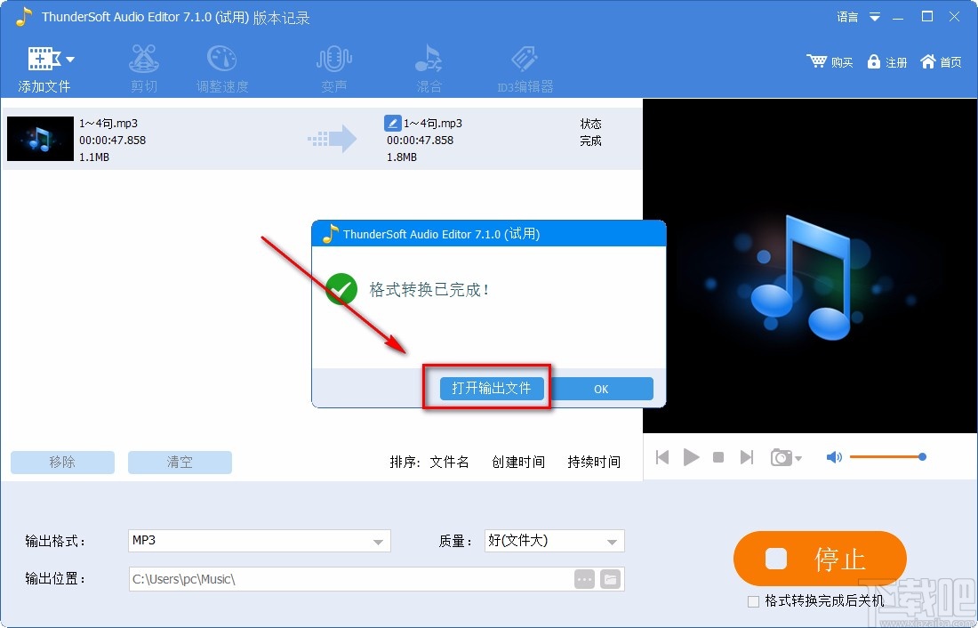 ThunderSoft Audio Editor Deluxe转换音频格式的方法