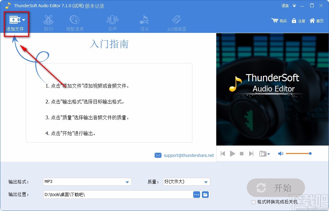 ThunderSoft Audio Editor Deluxe转换音频格式的方法