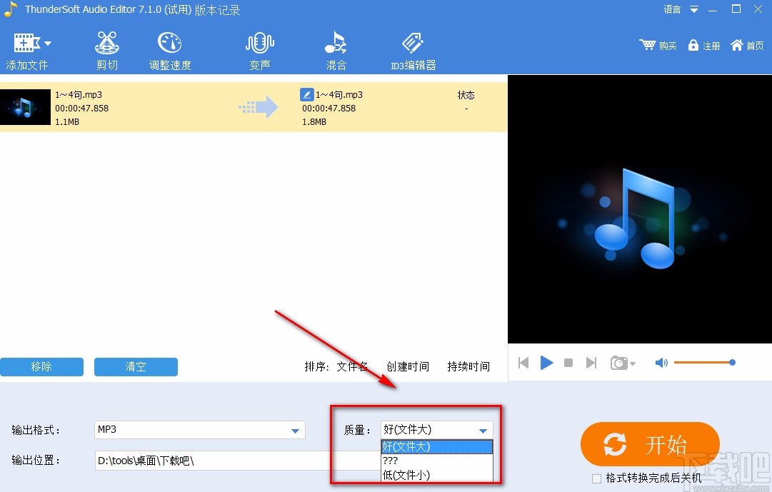 ThunderSoft Audio Editor Deluxe转换音频格式的方法