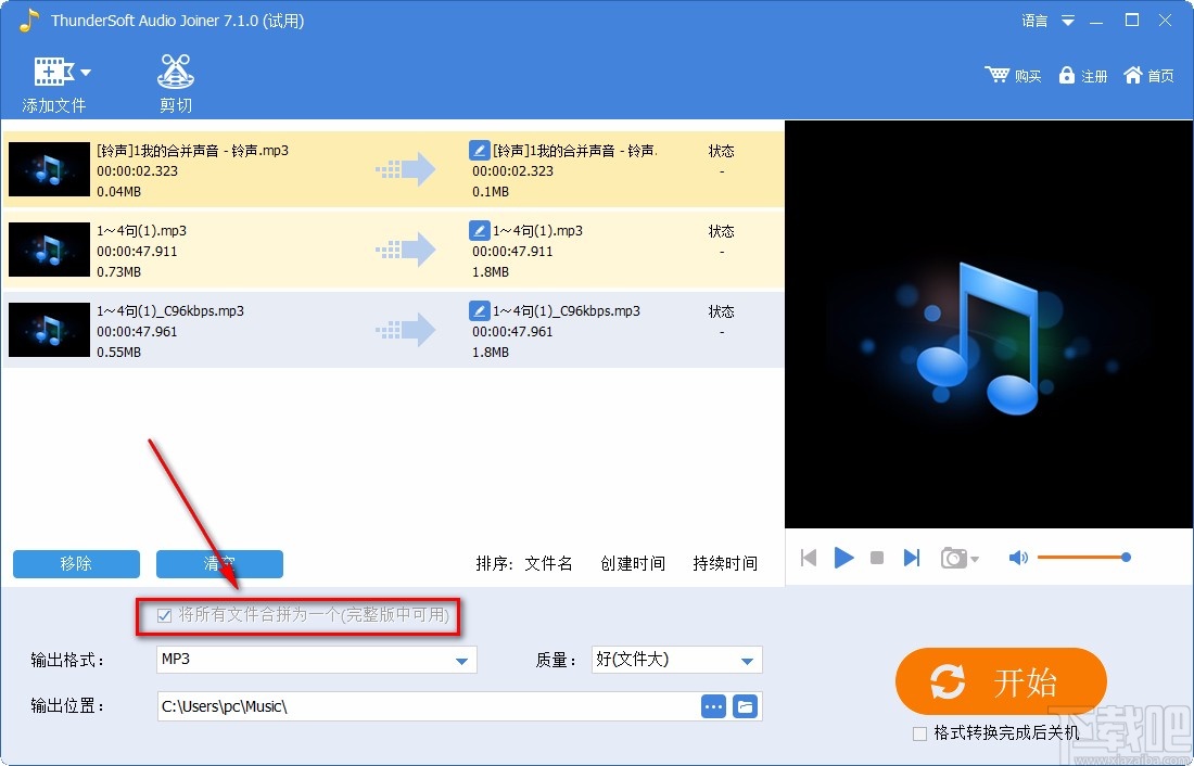 ThunderSoft Audio Editor Deluxe合并音频的方法
