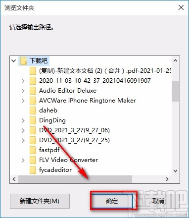 ThunderSoft Audio Editor Deluxe合并音频的方法