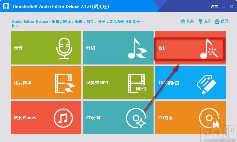 ThunderSoft Audio Editor Deluxe合并音频的方法