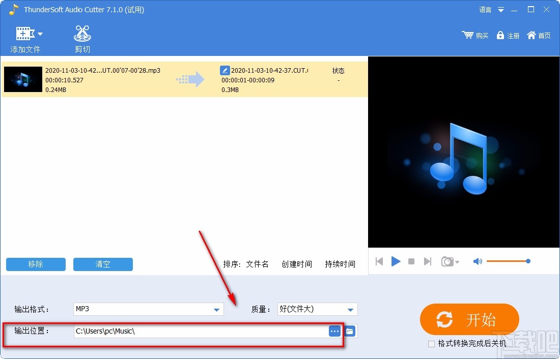 ThunderSoft Audio Editor Deluxe剪切音频的方法步骤