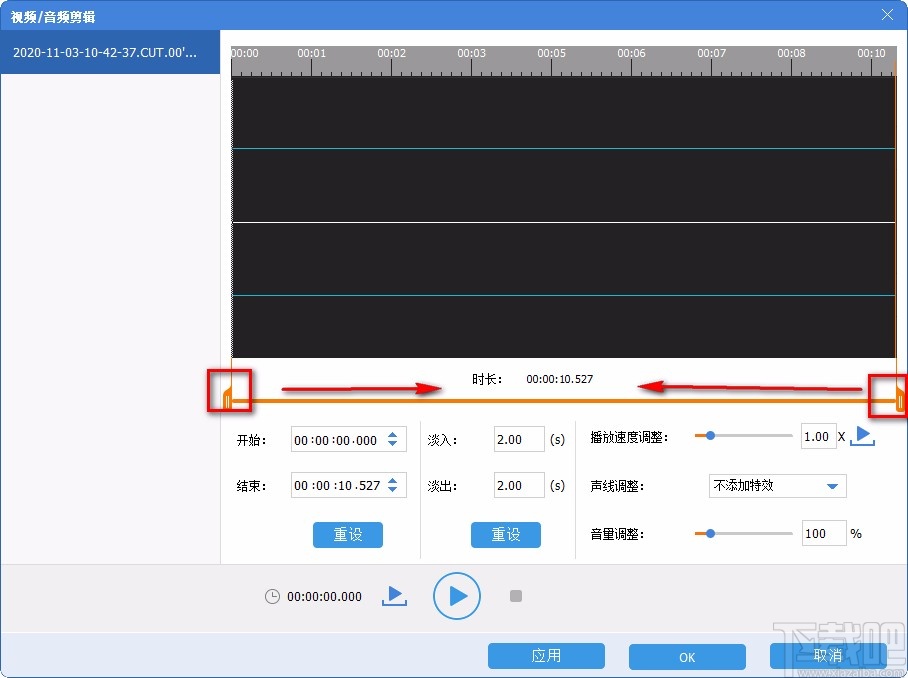 ThunderSoft Audio Editor Deluxe剪切音频的方法步骤