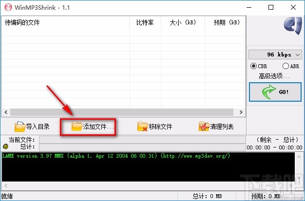 WinMP3Shrink压缩音频的操作方法