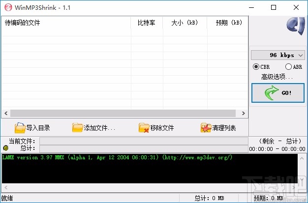 WinMP3Shrink压缩音频的操作方法