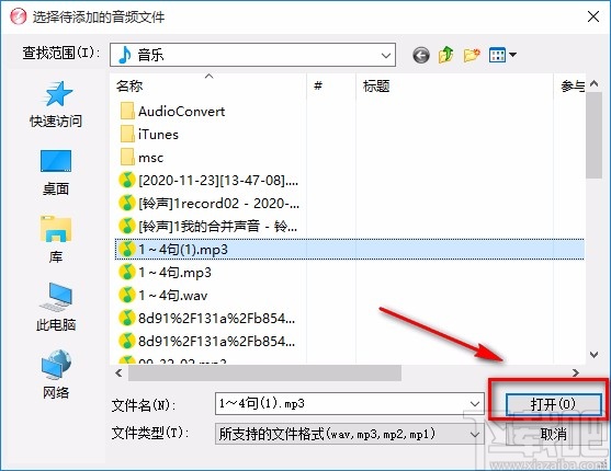 WinMP3Shrink压缩音频的操作方法