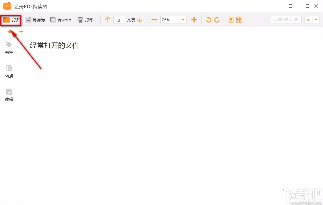 金舟PDF阅读器打印PDF的方法步骤